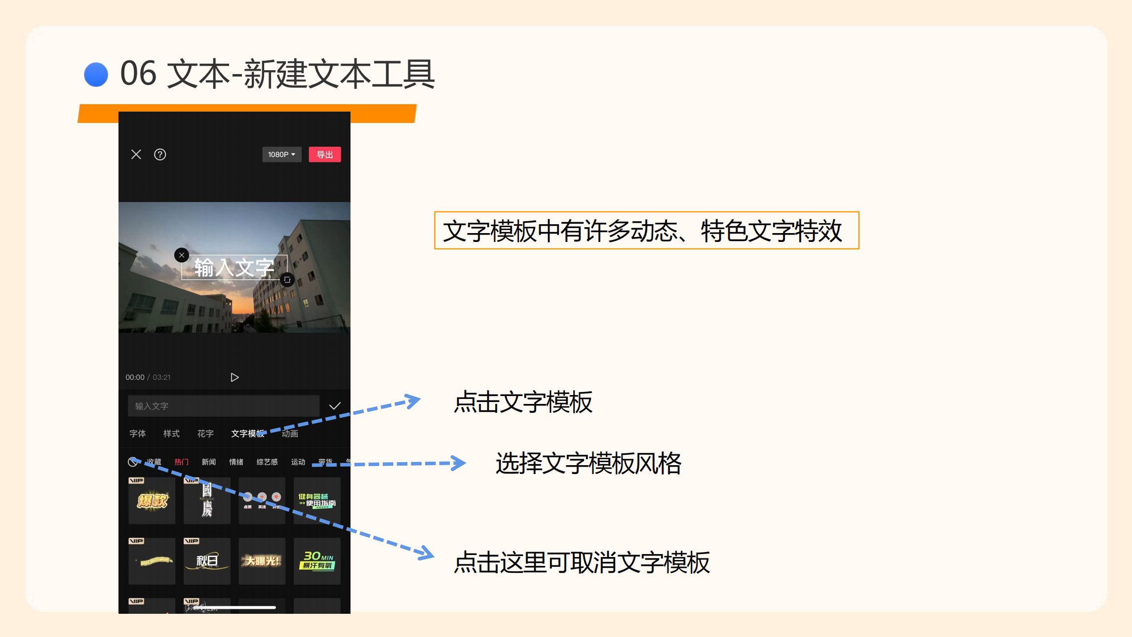 剪映使用指南(5)_50.png