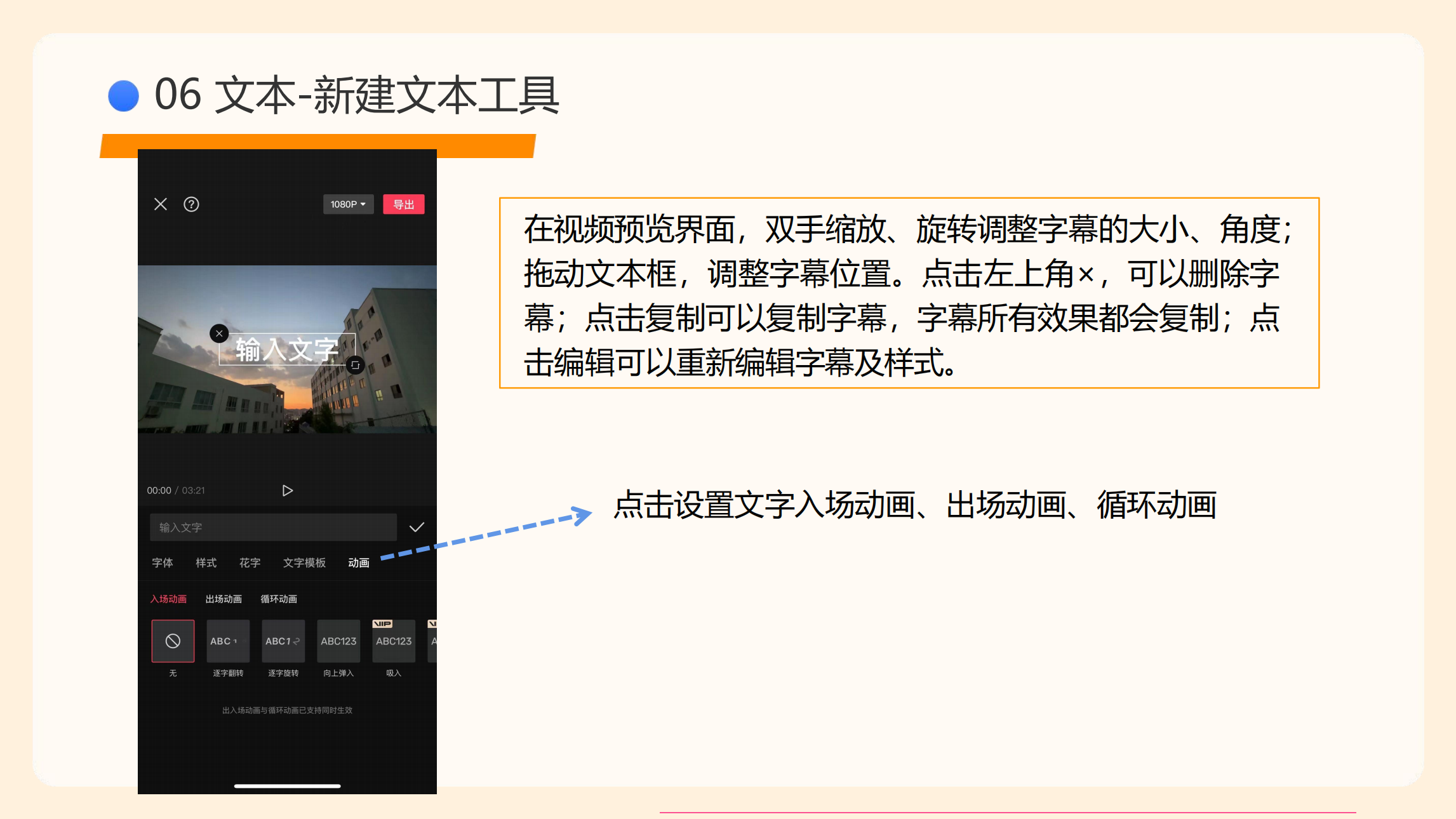剪映使用指南(5)_51.png