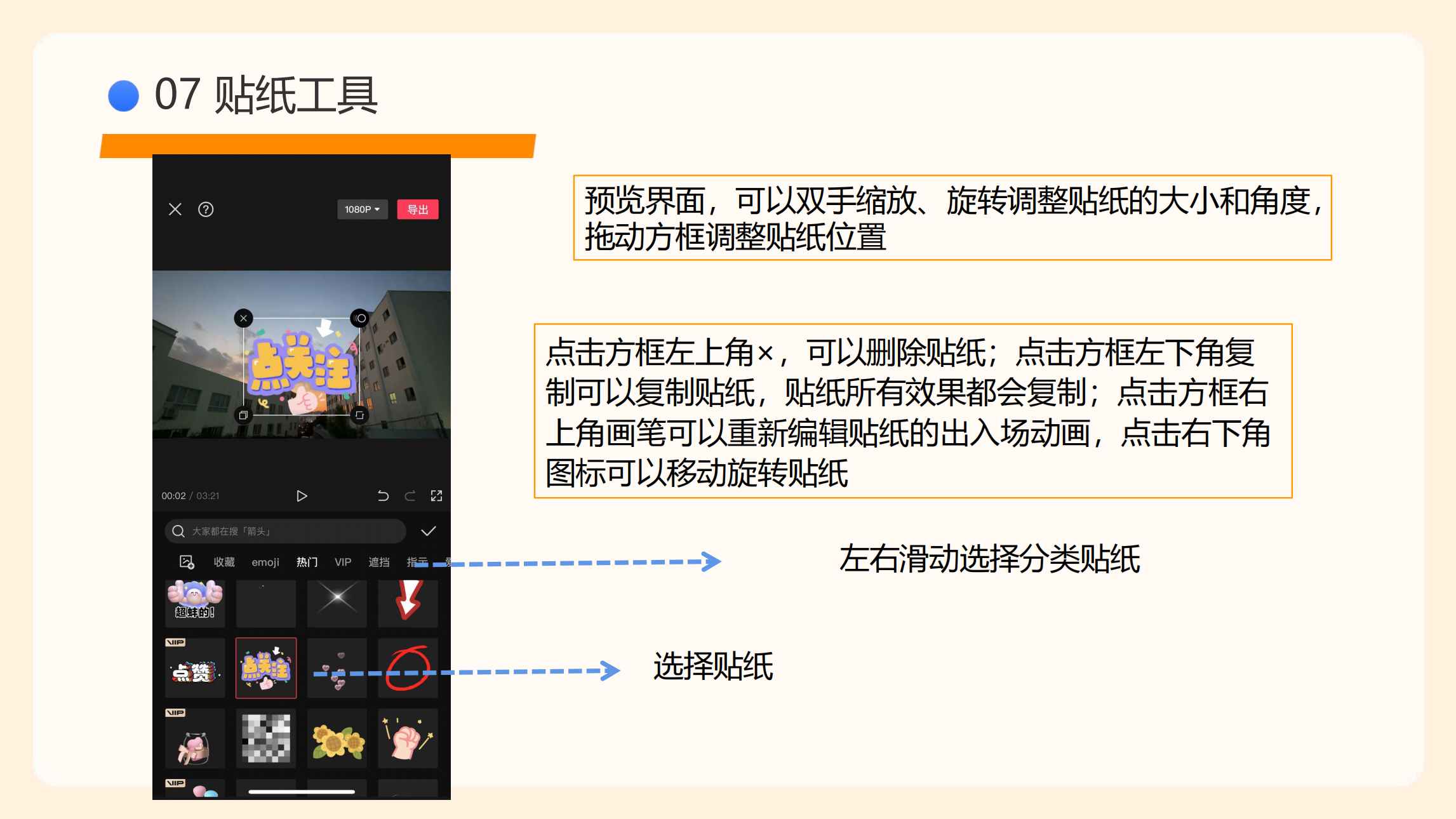 剪映使用指南(5)_53.png