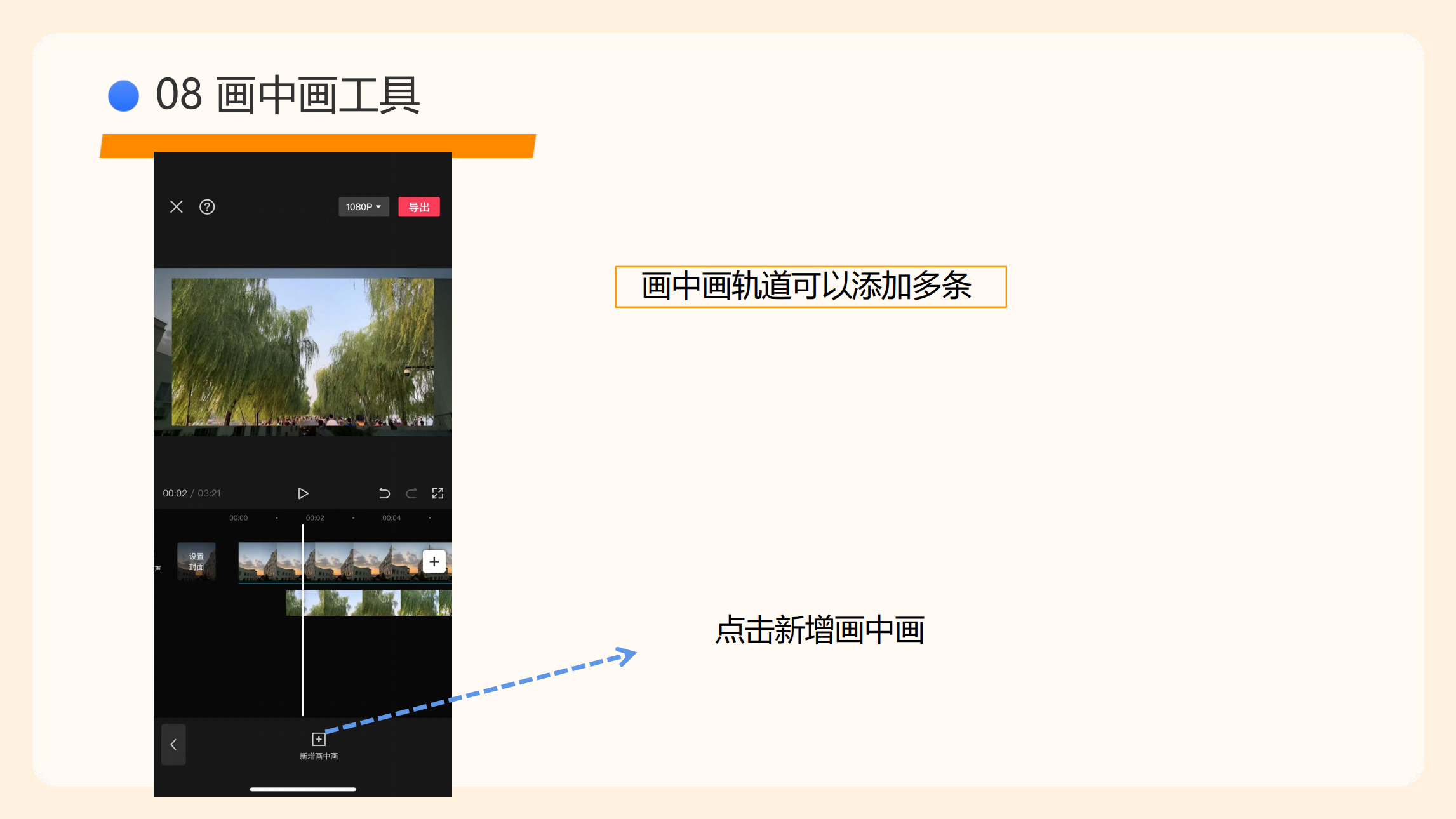剪映使用指南(5)_55.png