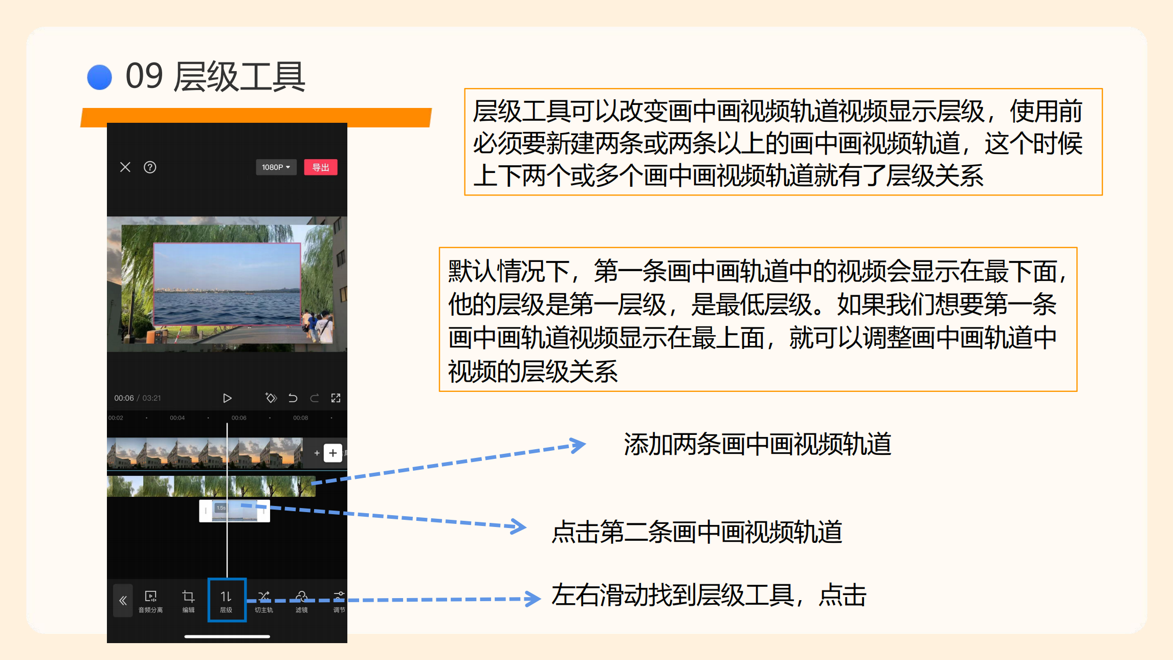 剪映使用指南(5)_56.png