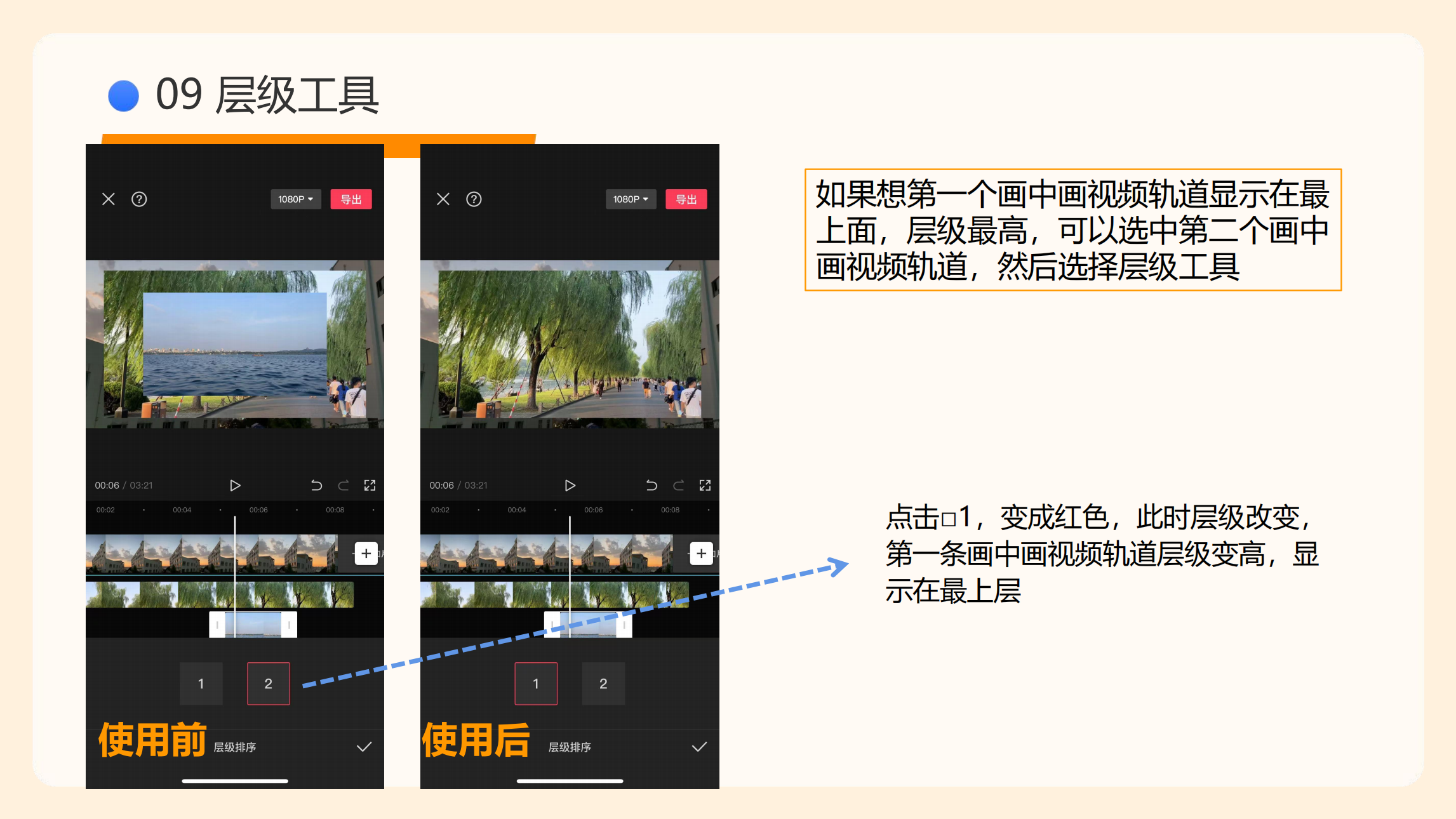 剪映使用指南(5)_57.png