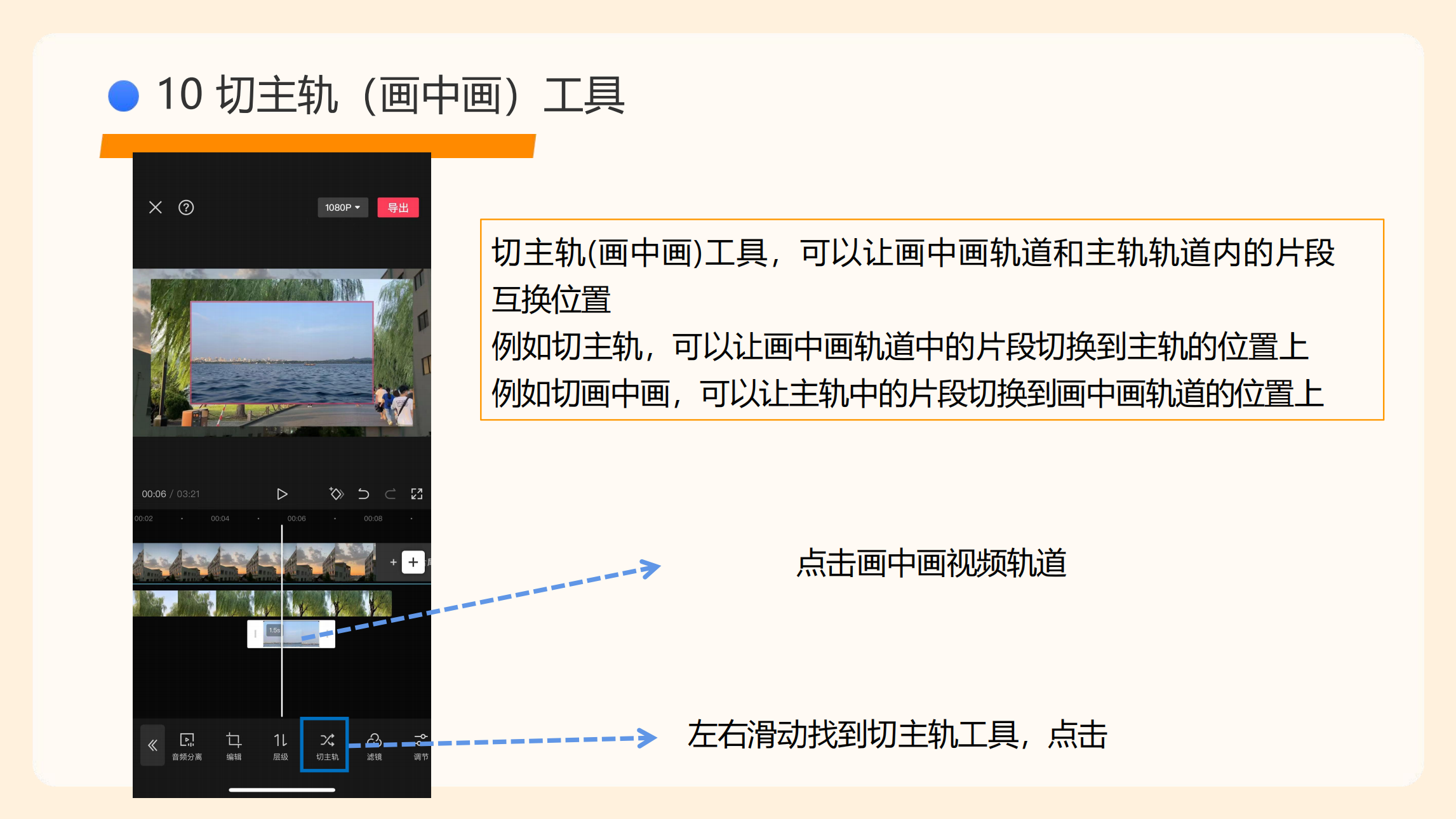 剪映使用指南(5)_58.png