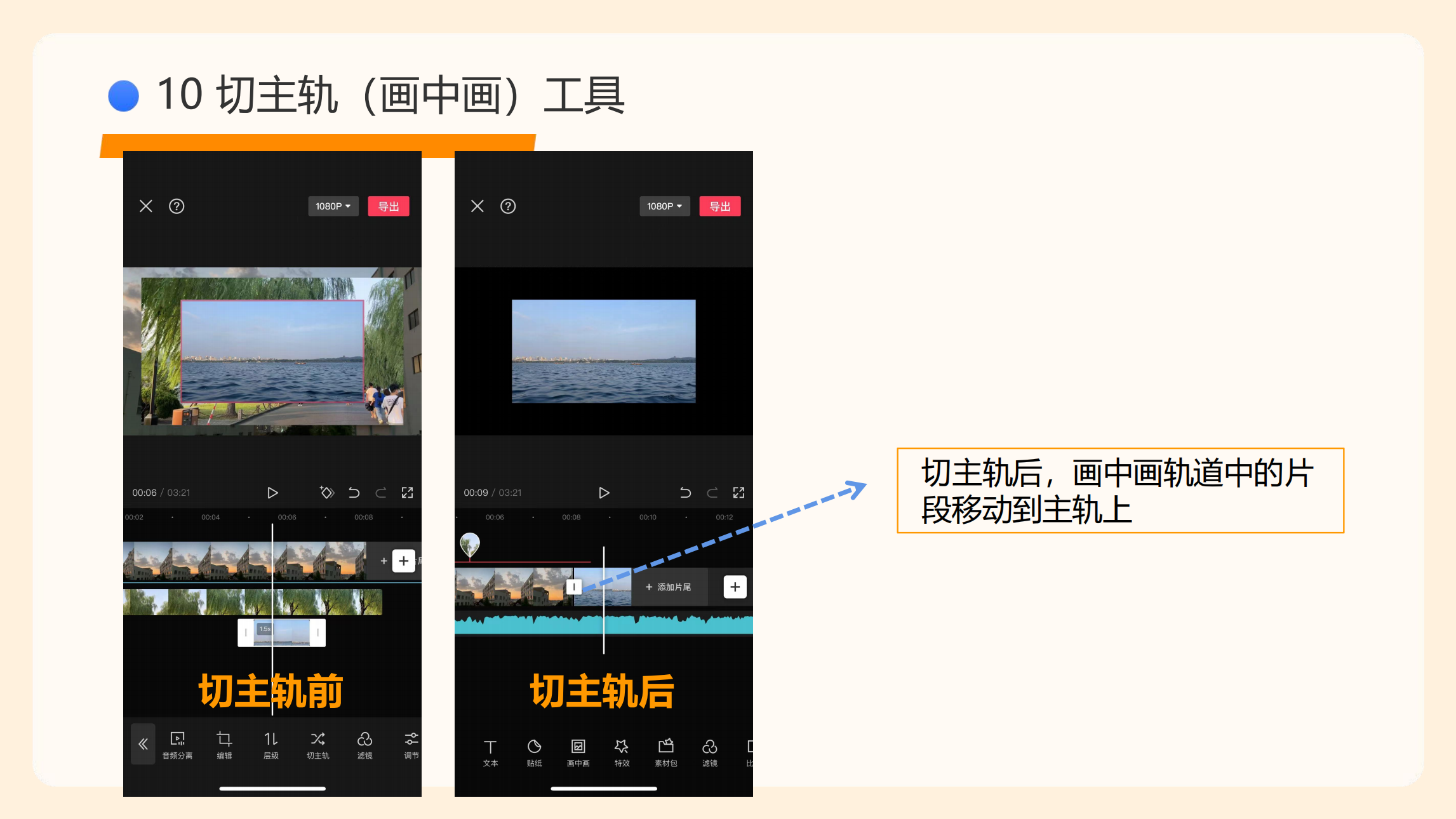 剪映使用指南(5)_59.png