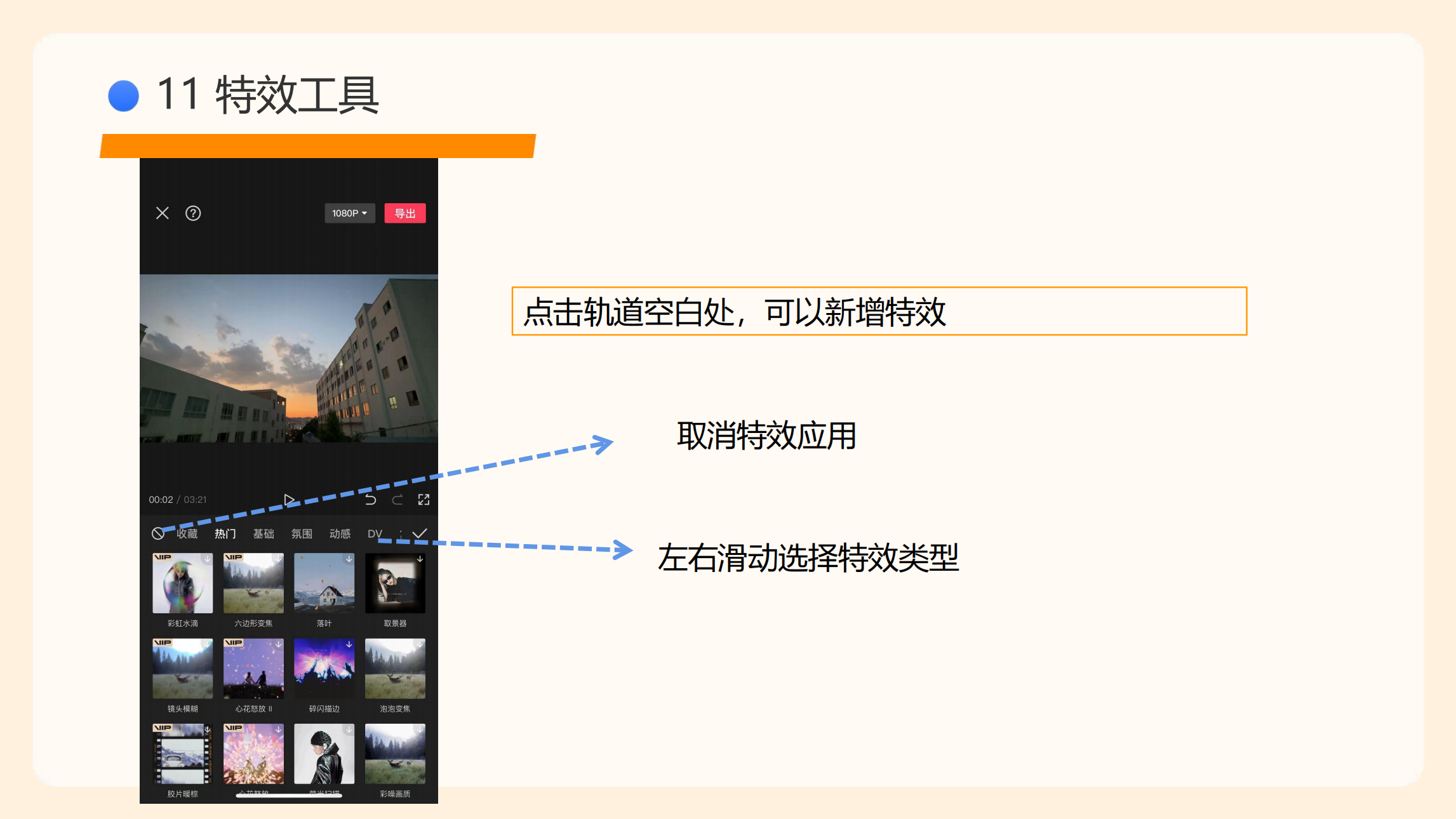 剪映使用指南(5)_61.png