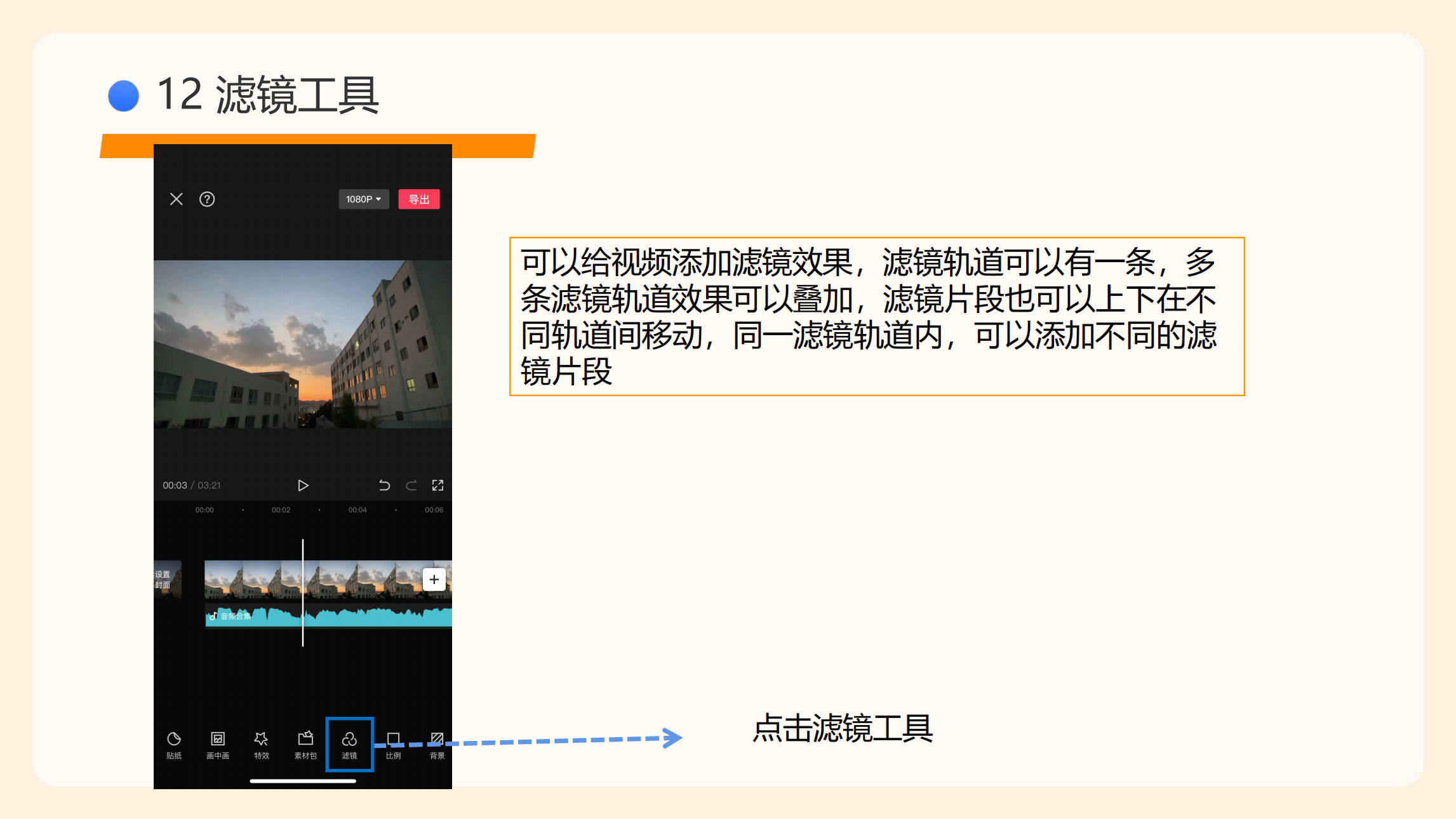 剪映使用指南(5)_63.png