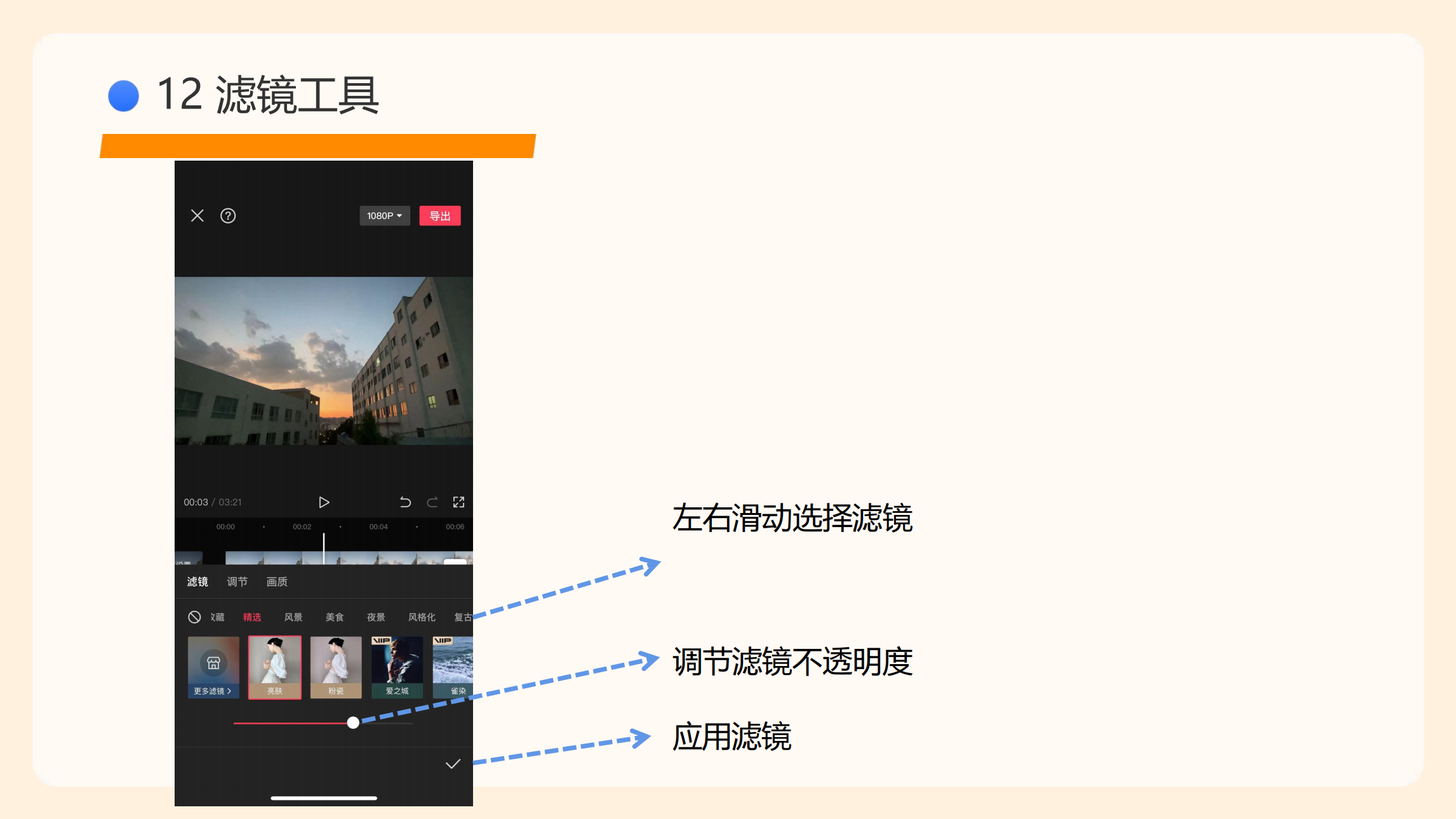 剪映使用指南(5)_64.png