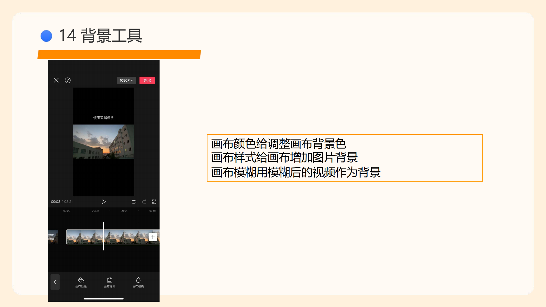 剪映使用指南(5)_69.png