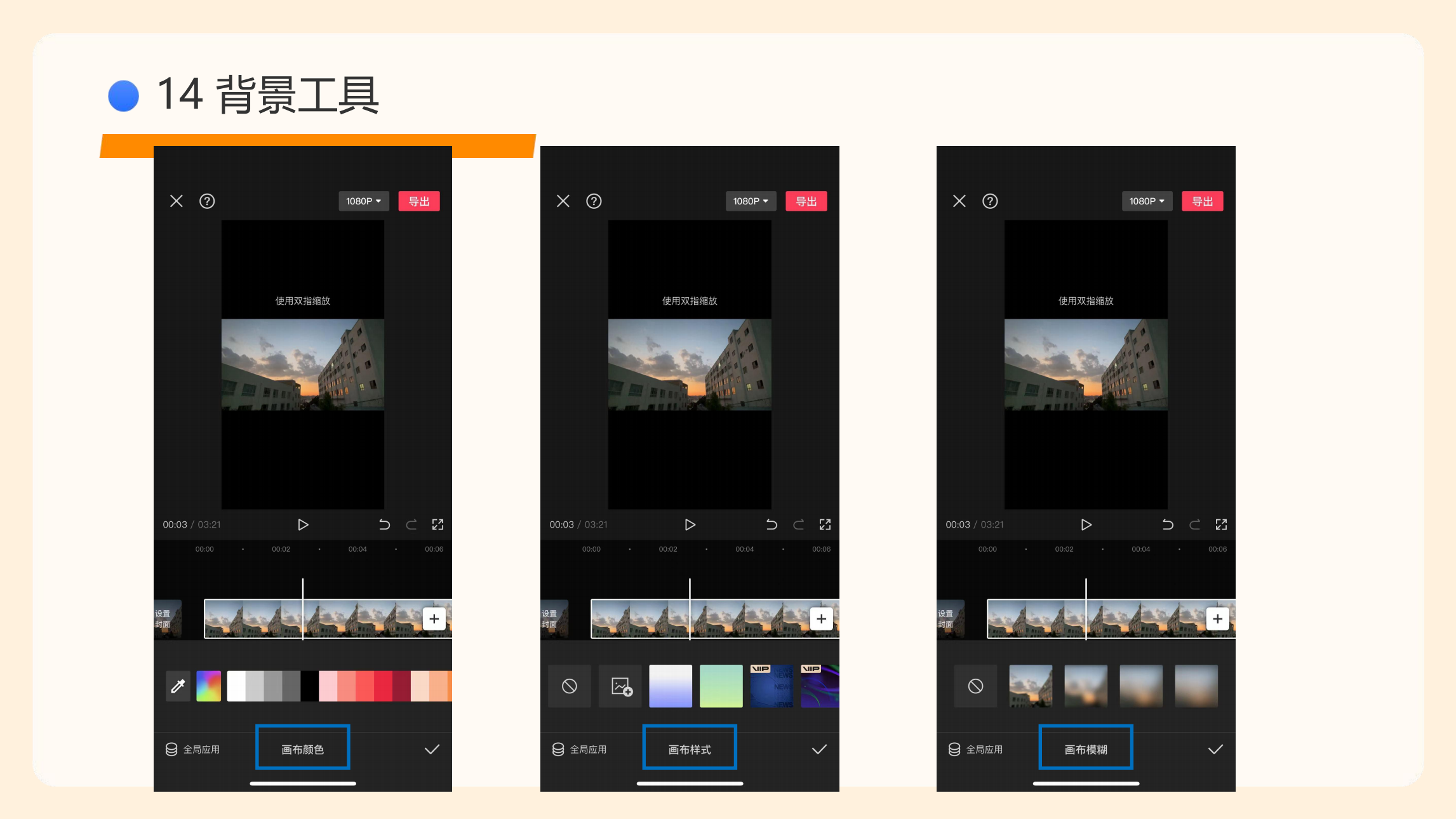 剪映使用指南(5)_70.png
