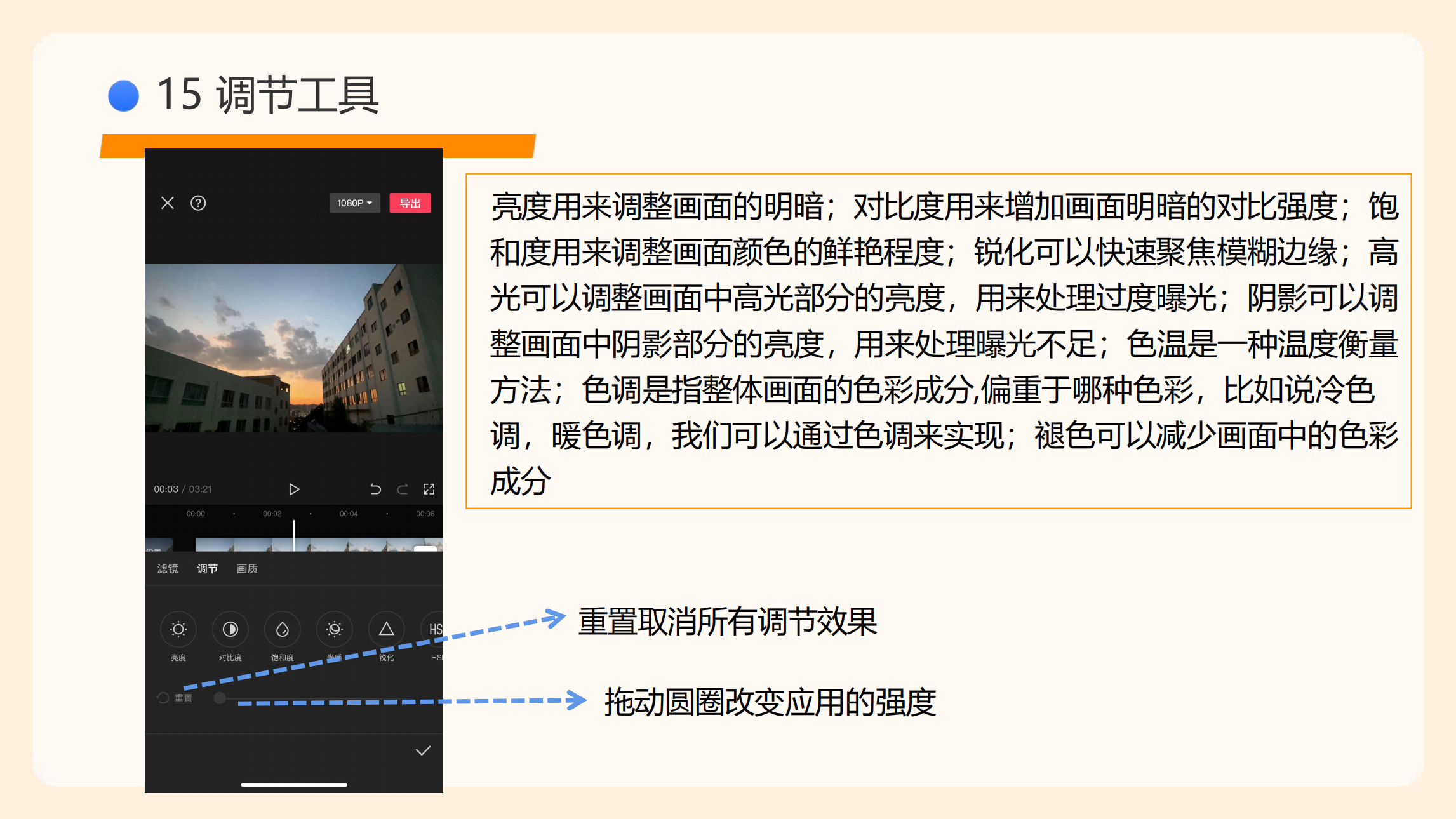 剪映使用指南(5)_72.png