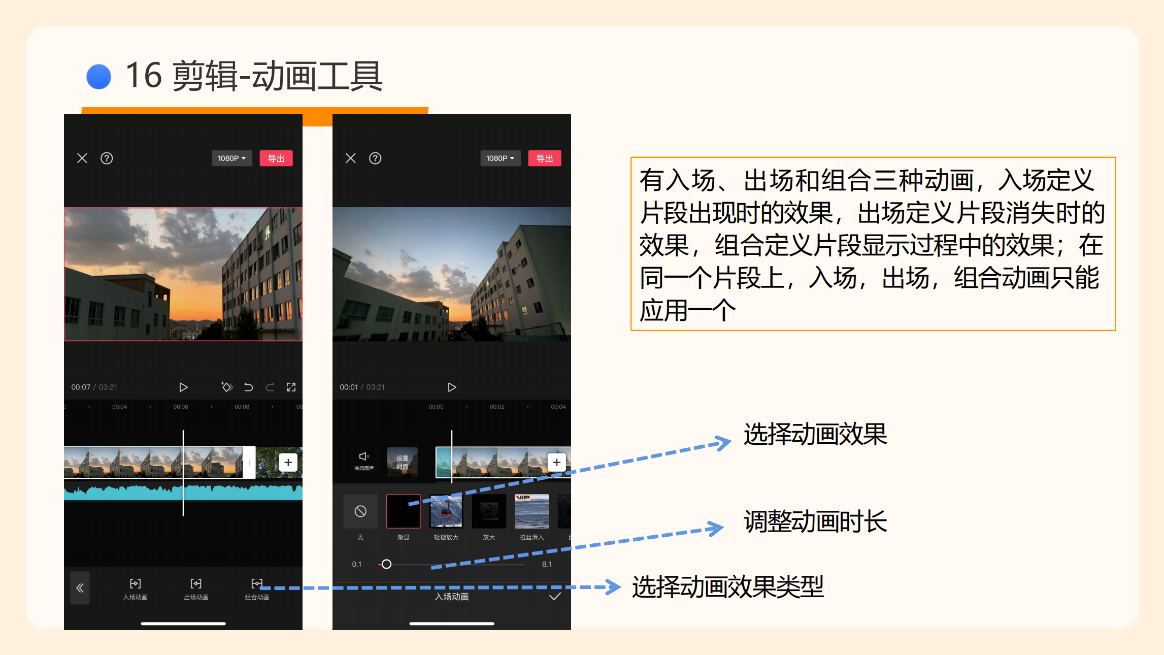 剪映使用指南(5)_74.png