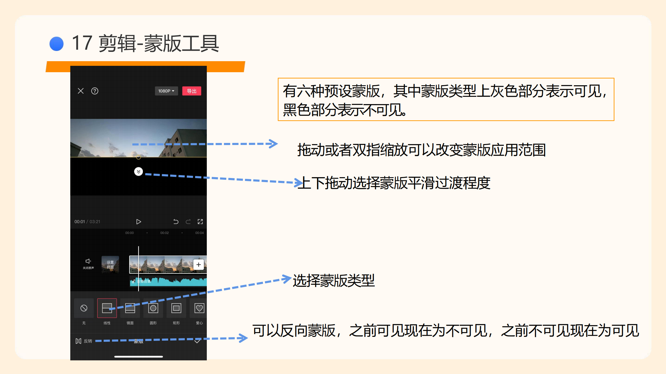 剪映使用指南(5)_76.png
