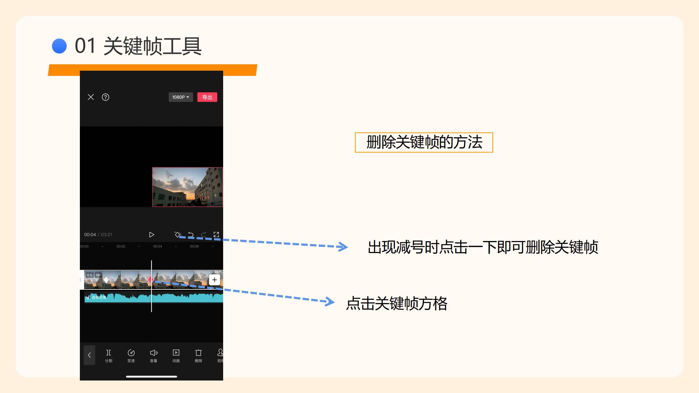 剪映使用指南(5)_82.png