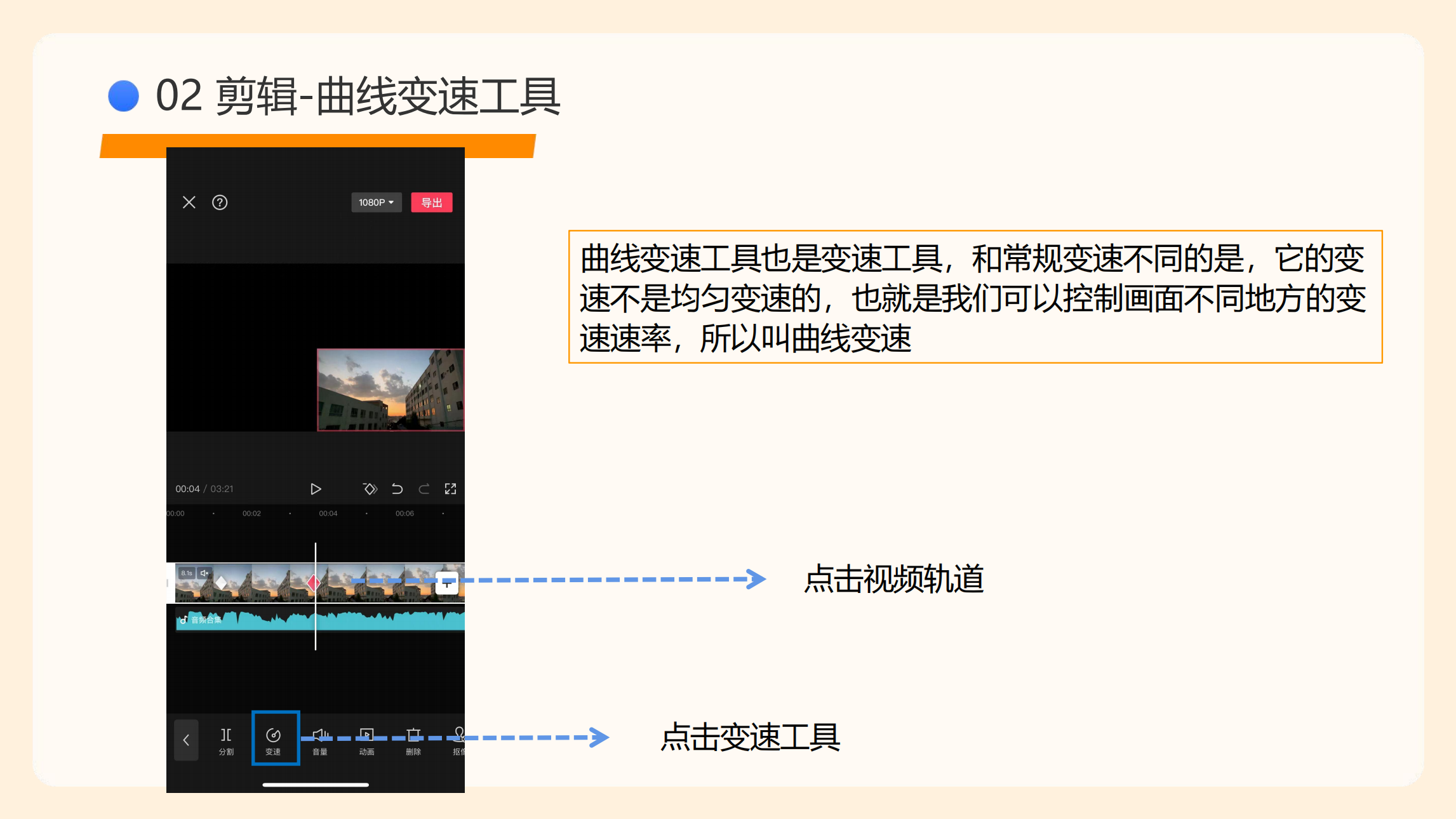 剪映使用指南(5)_83.png