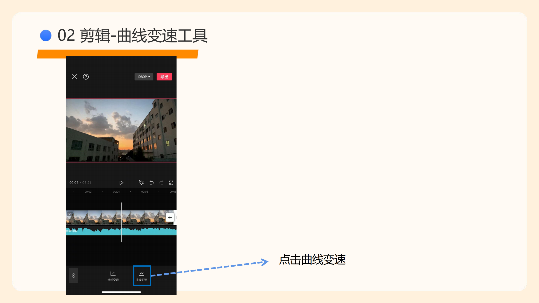 剪映使用指南(5)_84.png