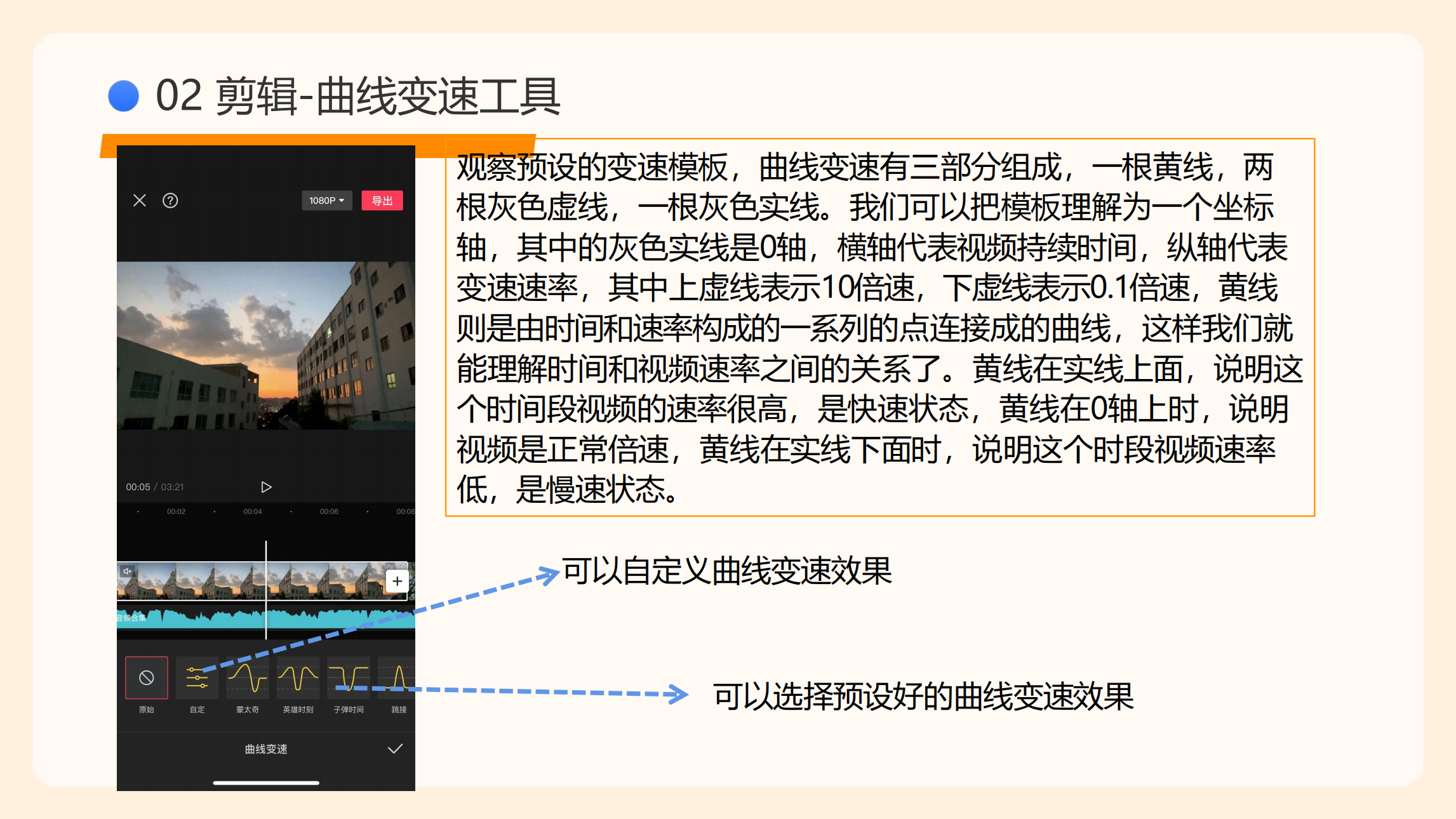剪映使用指南(5)_85.png