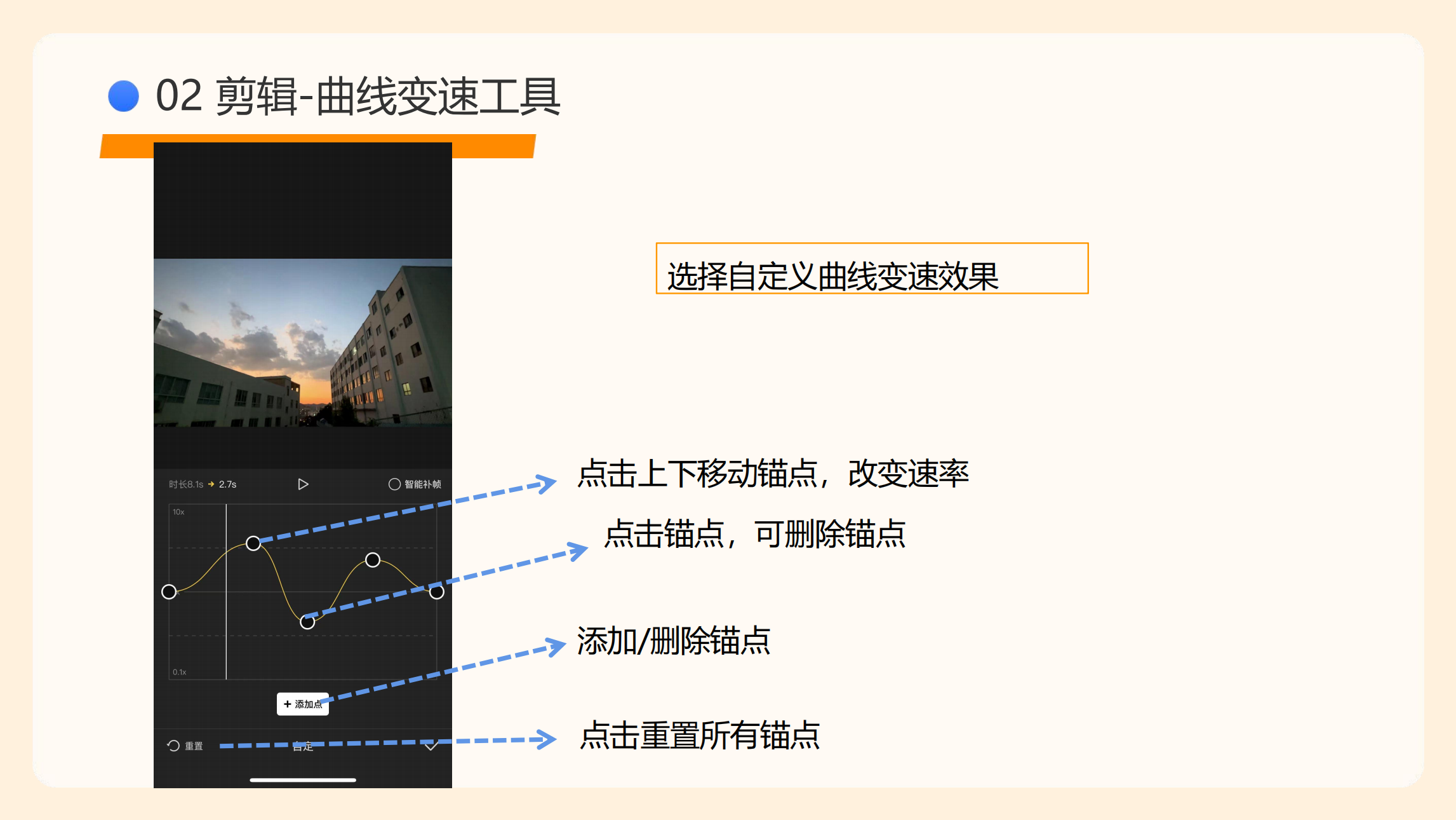 剪映使用指南(5)_86.png
