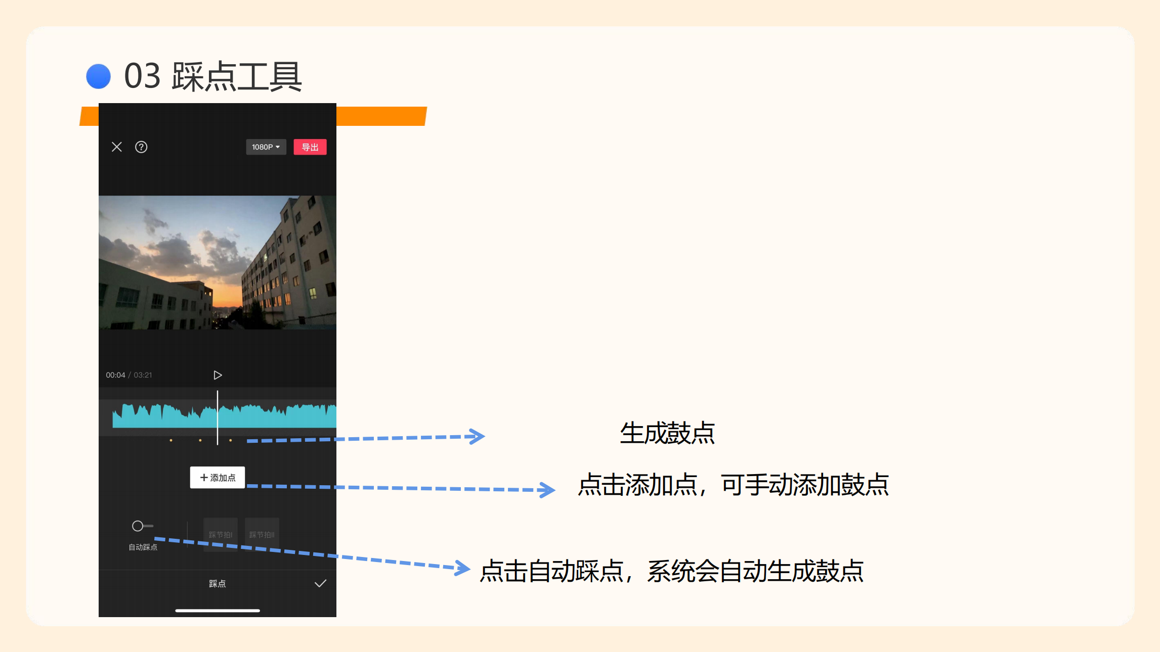 剪映使用指南(5)_88.png
