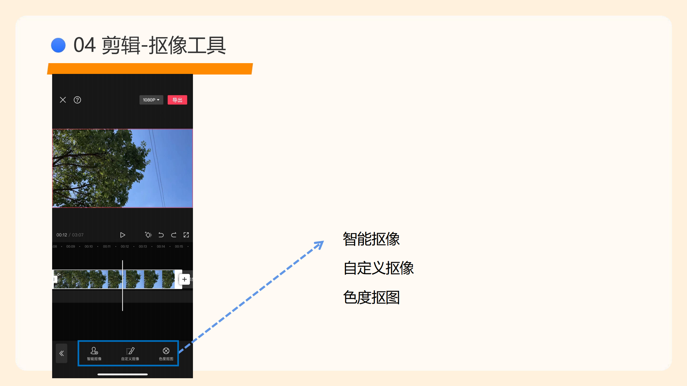 剪映使用指南(5)_91.png