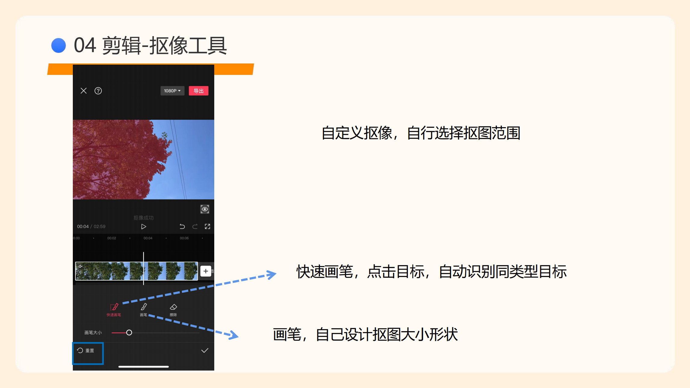 剪映使用指南(5)_92.png