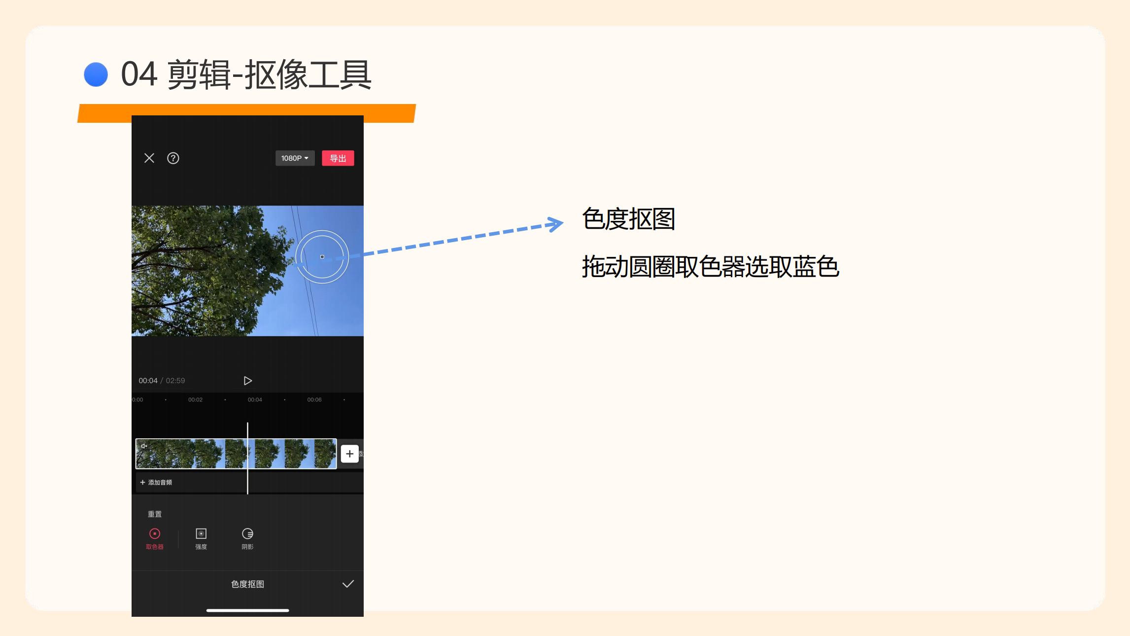 剪映使用指南(5)_93.png