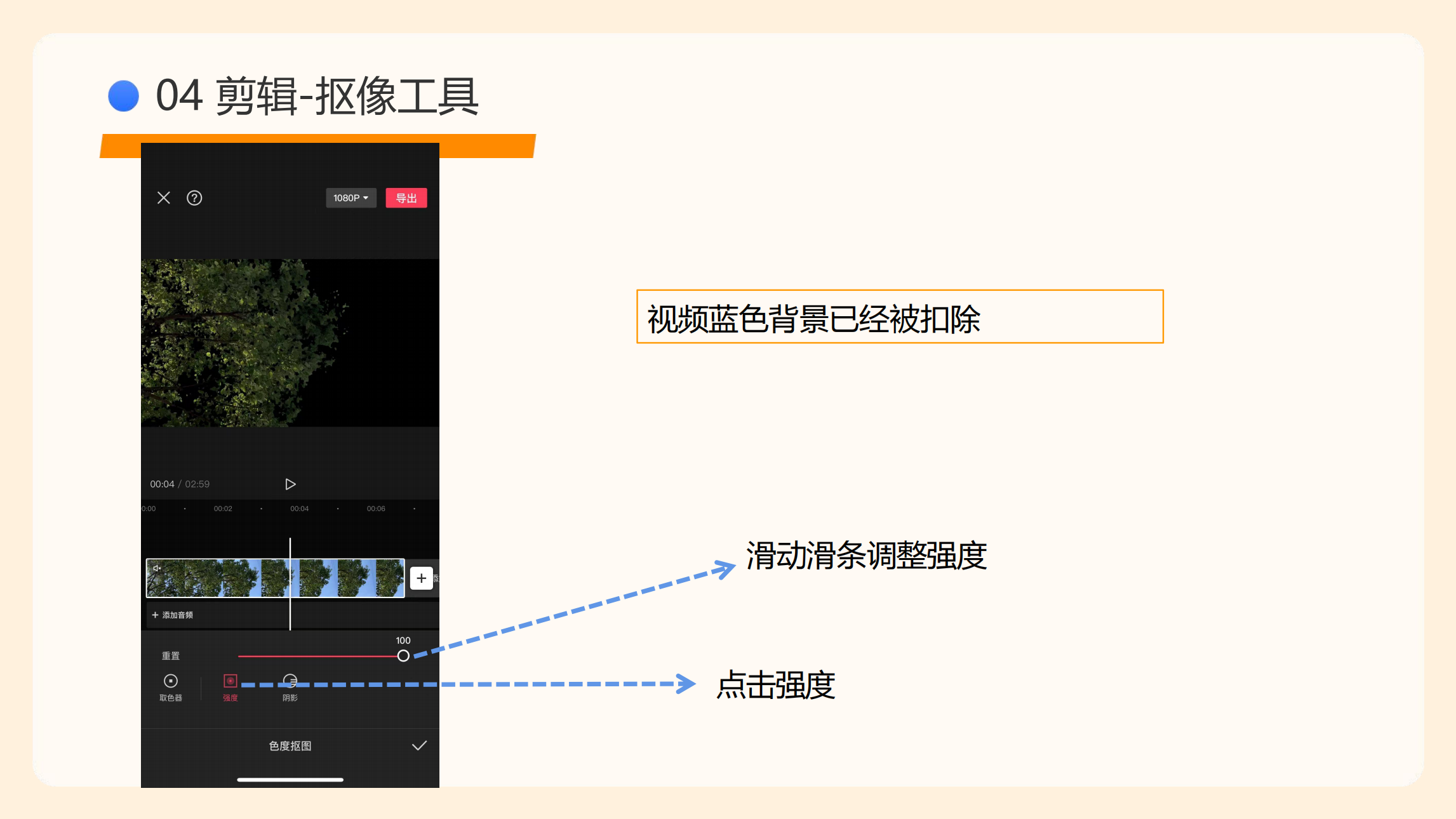 剪映使用指南(5)_94.png