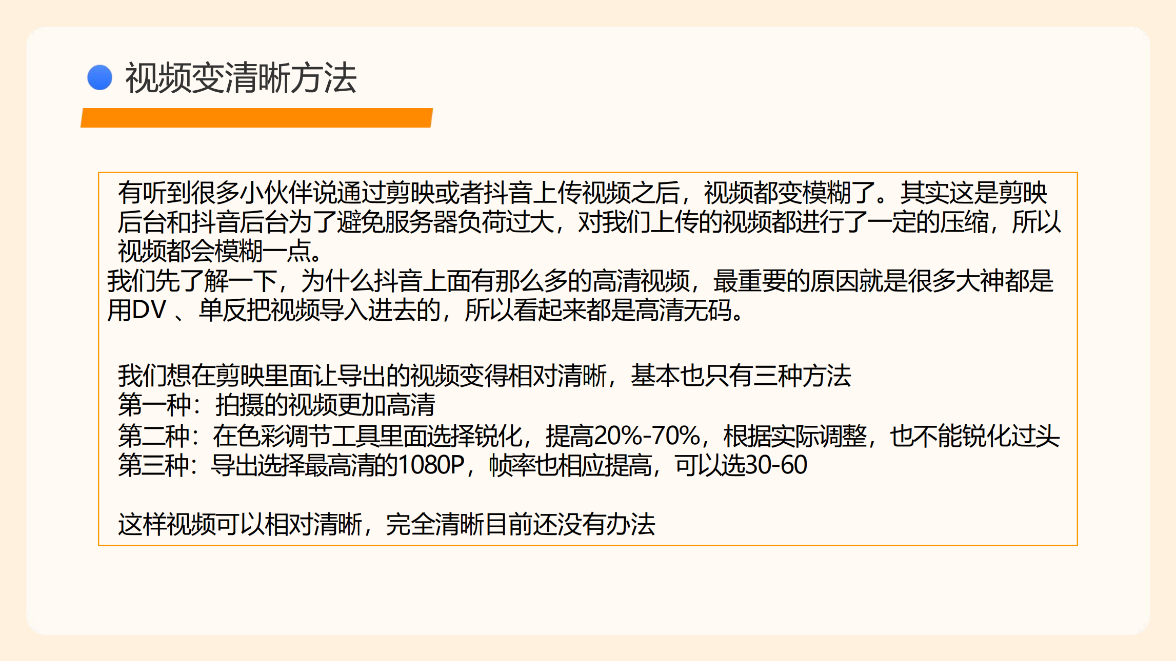 剪映使用指南(5)_96.png