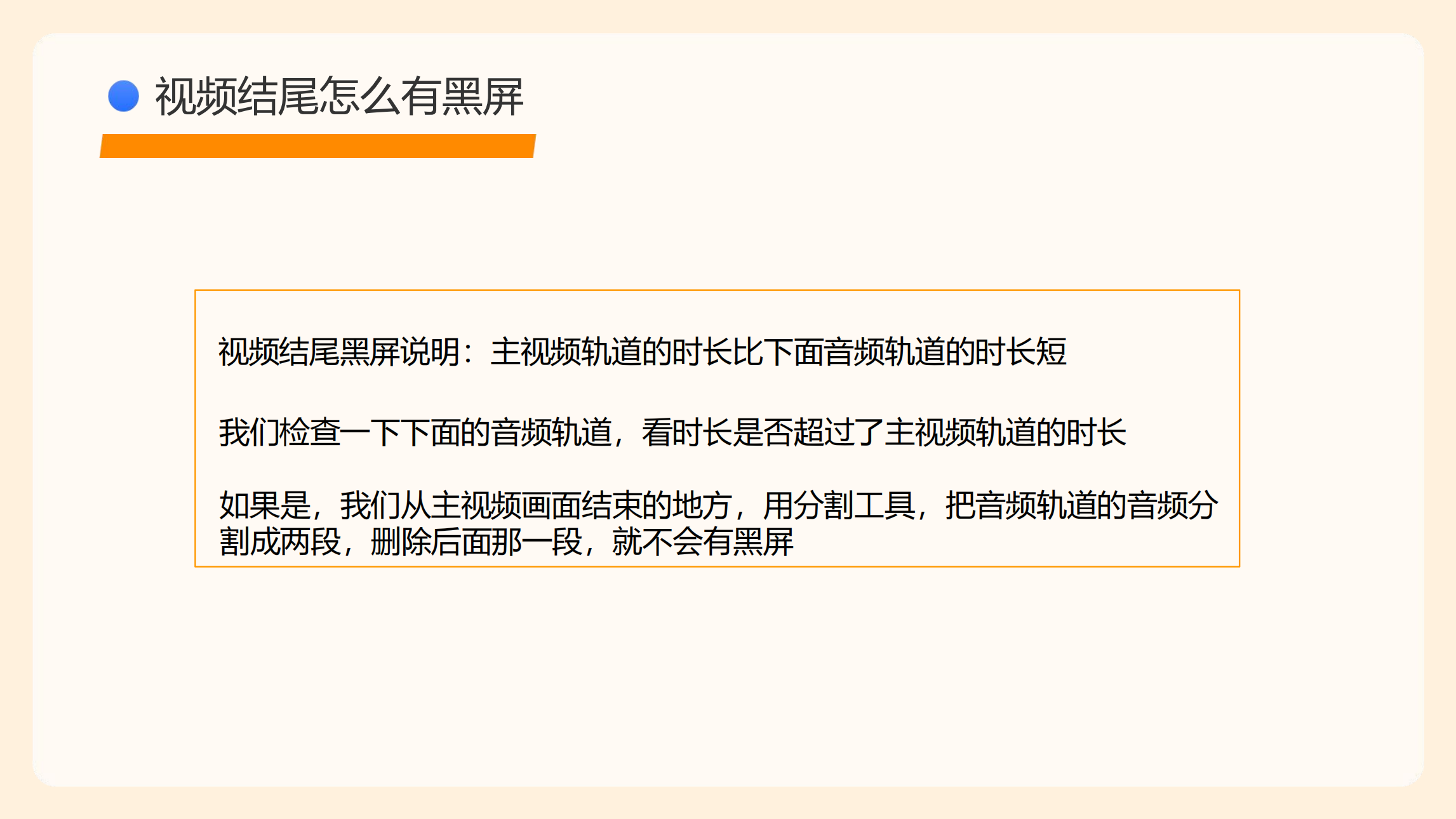 剪映使用指南(5)_97.png